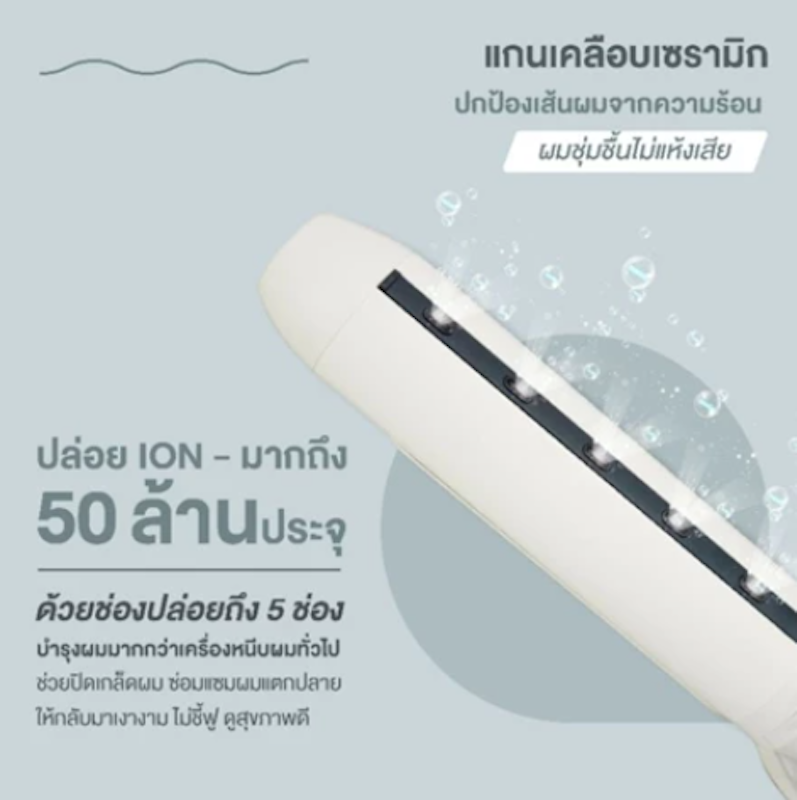 เครื่องม้วนผม Flexi Curl 2