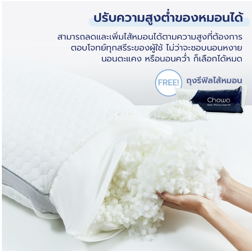 หมอนโคซี่ Cozy Pillow 3