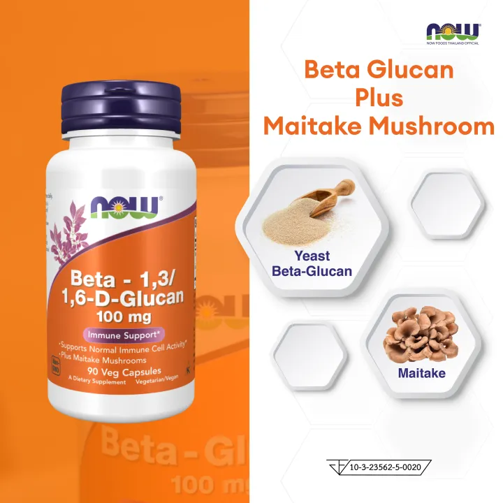 เบต้ากลูแคน Beta Glucan 2