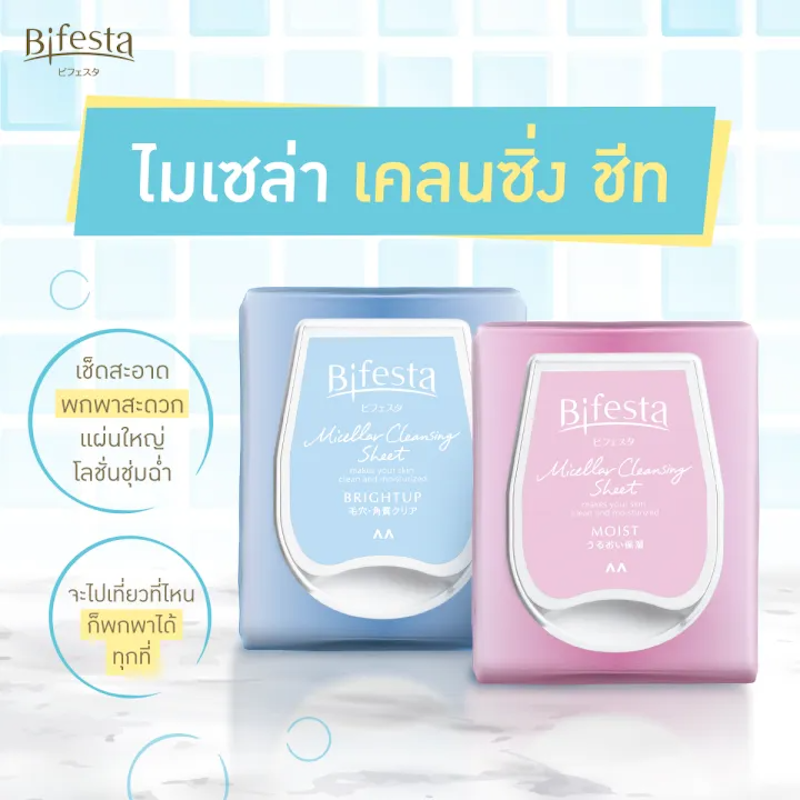 Brightup Cleansing Sheet 3