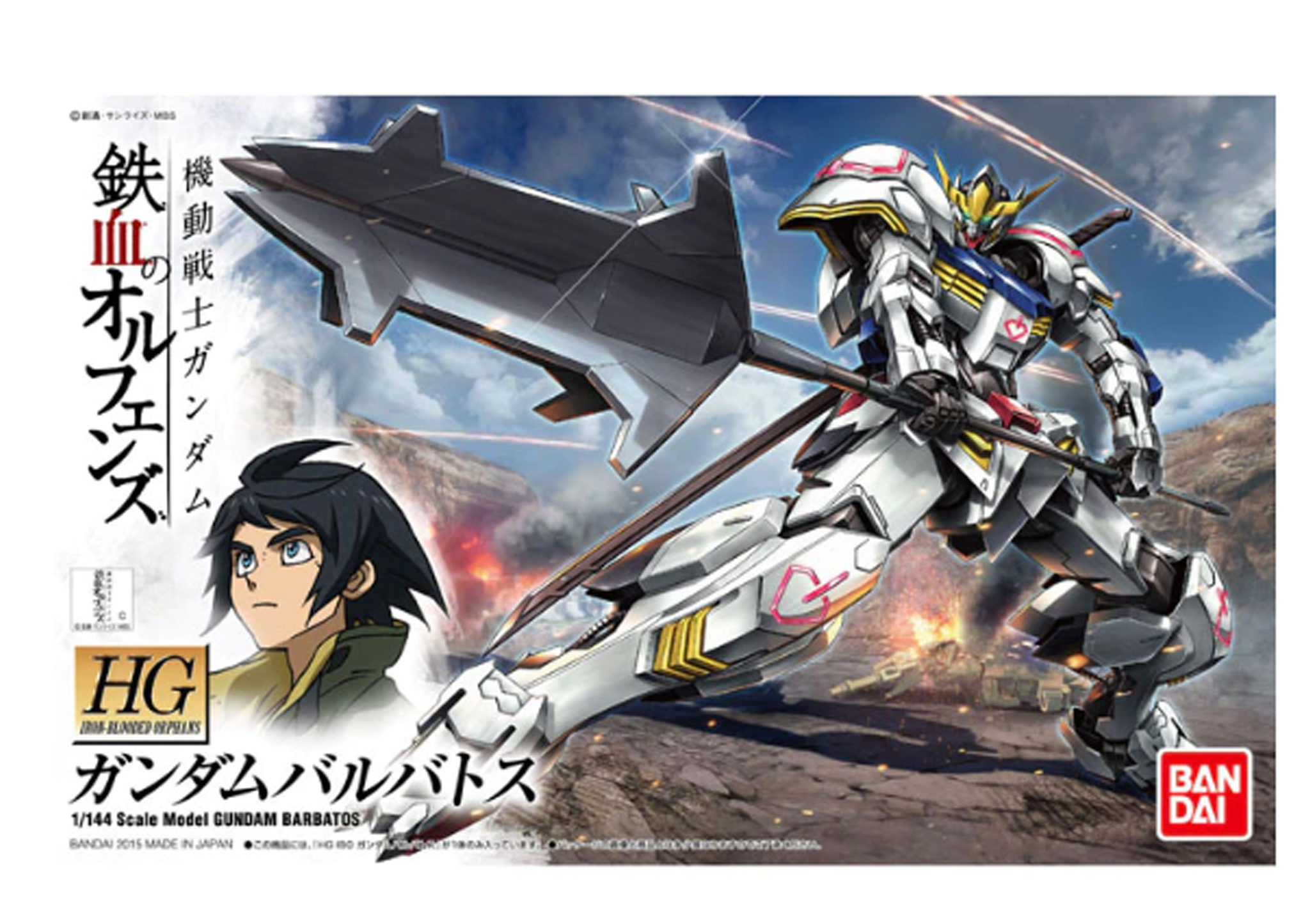 HG Gundam Barbatos 2