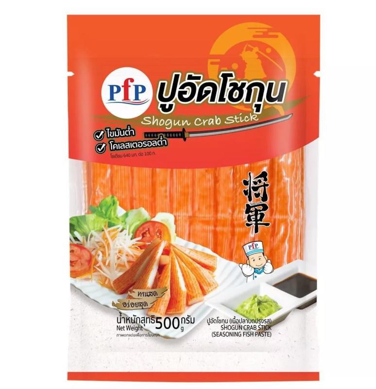 ปูอัดโชกุน 1