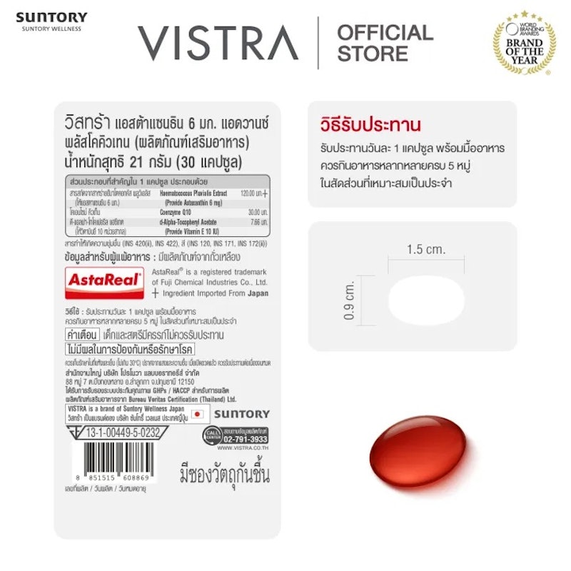 Astaxanthin 6 MG Plus Vitamin E 3