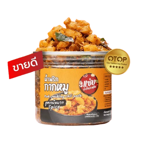 น้ำพริกกากหมู 1