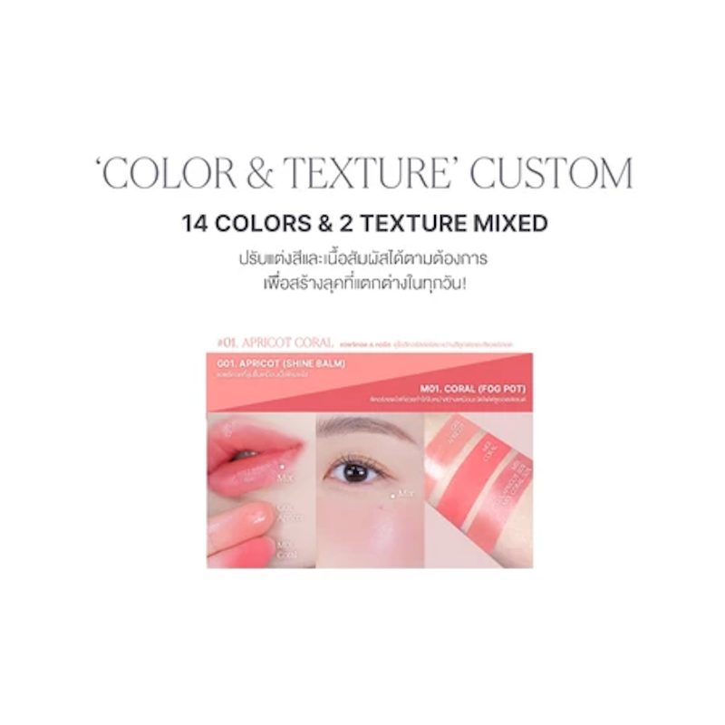 Dote On Mood Custom Lip & Cheek 2