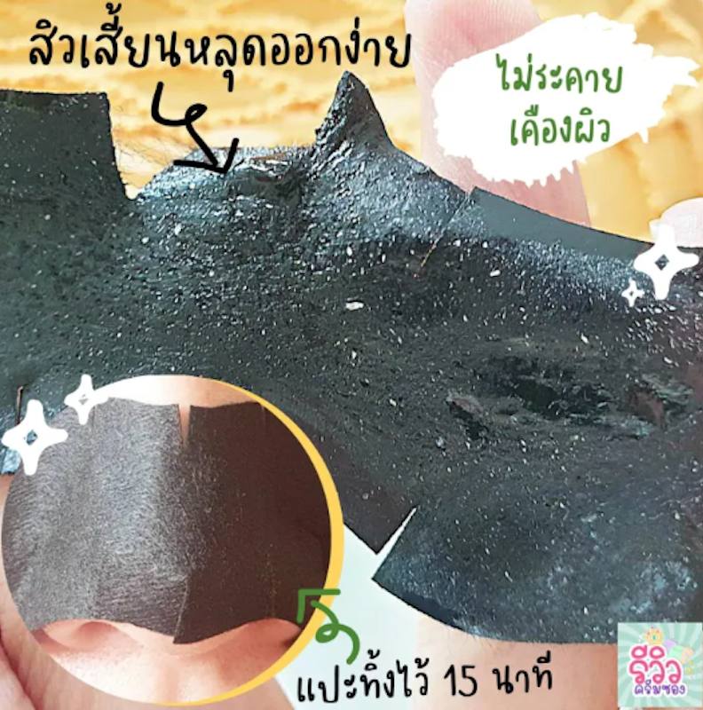 White Strawberry Nose Strip 3
