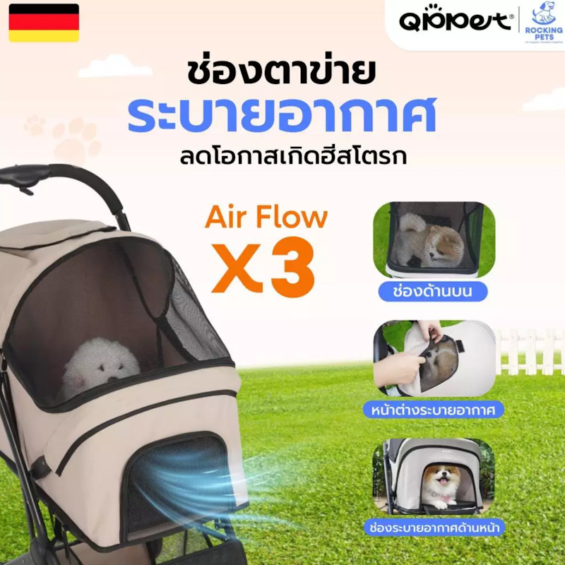 รถเข็นสัตว์เลี้ยง Pettie Pet Stroller 2