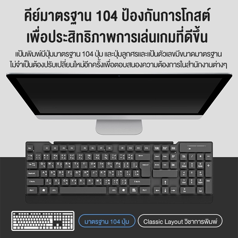 คีย์บอร์ดไร้สาย 3