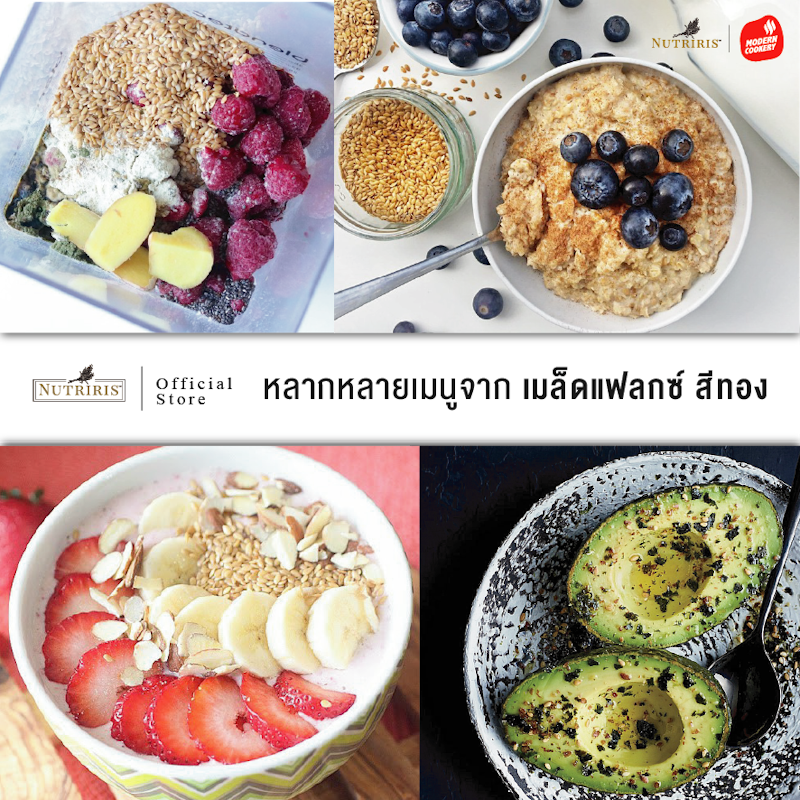 เมล็ดแฟลกซ์ สีทอง ออร์แกนิค Organic Golden Flaxseed 3