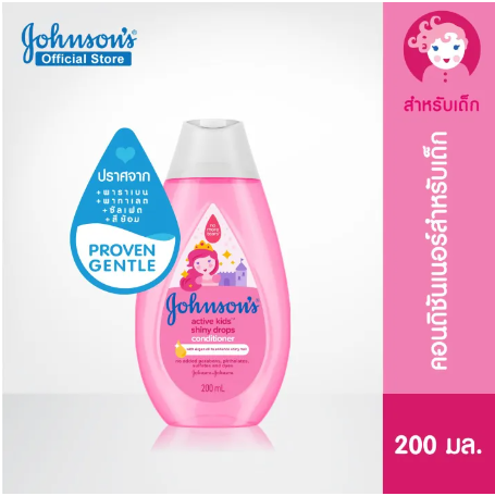 Active Kids Shiny Drops Conditioner  3