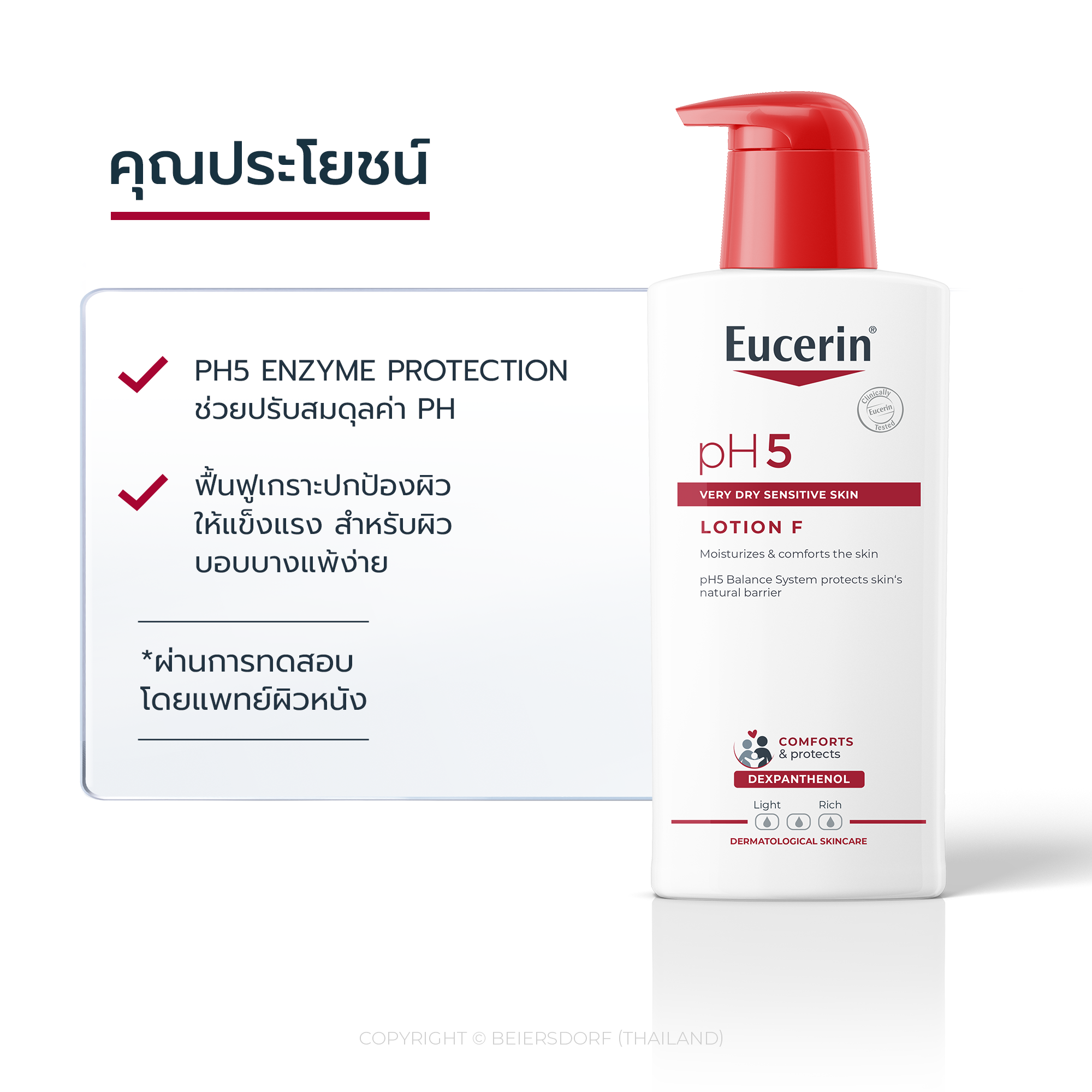  pH5 Very Dry Sensitive Skin Lotion 2