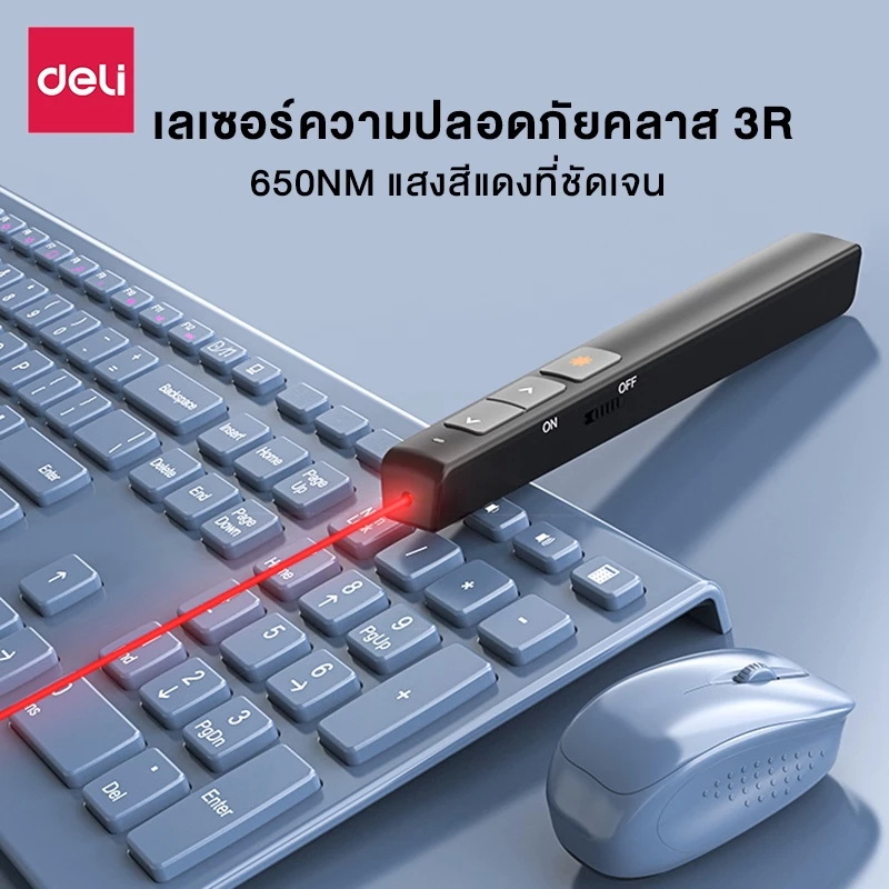 Laser Pointer 2