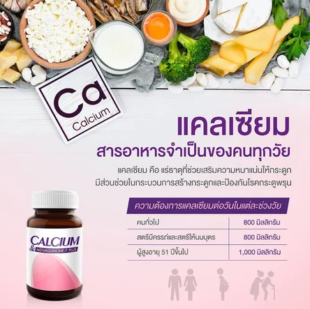 CALPLEX CALCIUM 600 MG AND MENAQUINONE-7 PLUS 3