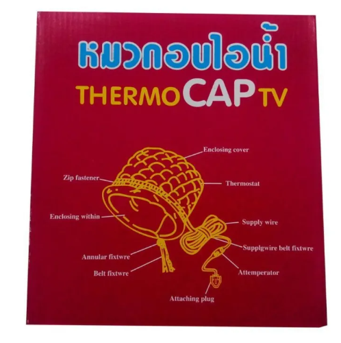 หมวกอบไอน้ำ ถนอมเส้นผม รุ่น cap2 2
