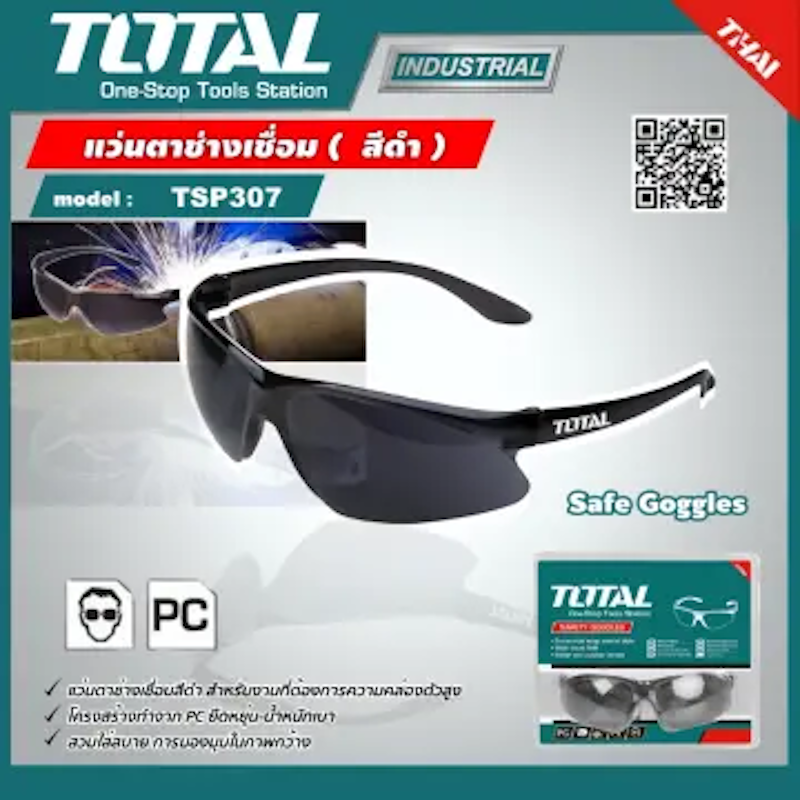 แว่นตาช่างเชื่อม สีดำ รุ่น TSP307 3