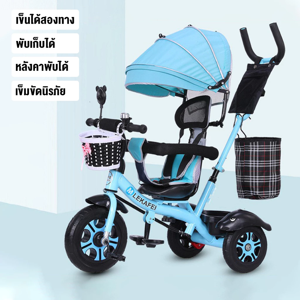 จักรยานสามล้อ 2