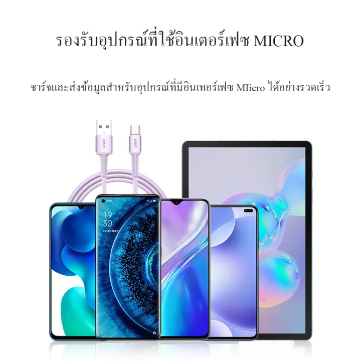 สายชาร์จมือถือ Micro USB 1 เมตร 3