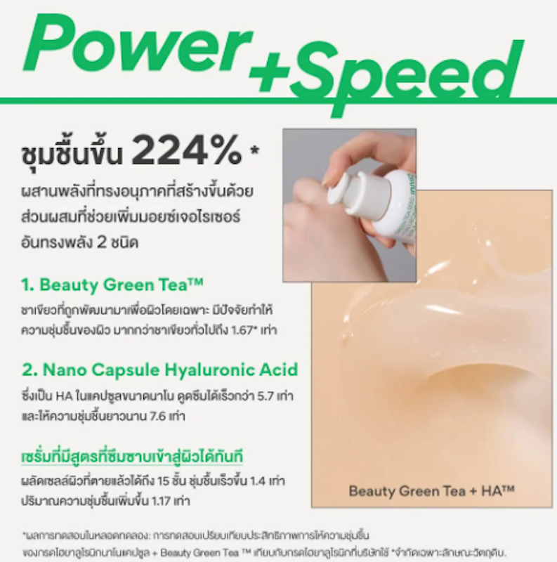 Green Tea Seed Serum 2