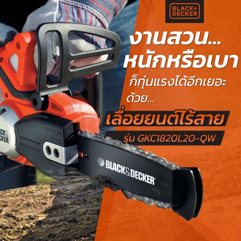 เลื่อยยนต์ไฟฟ้าไร้สาย รุ่น GKC1820L20-QW 3
