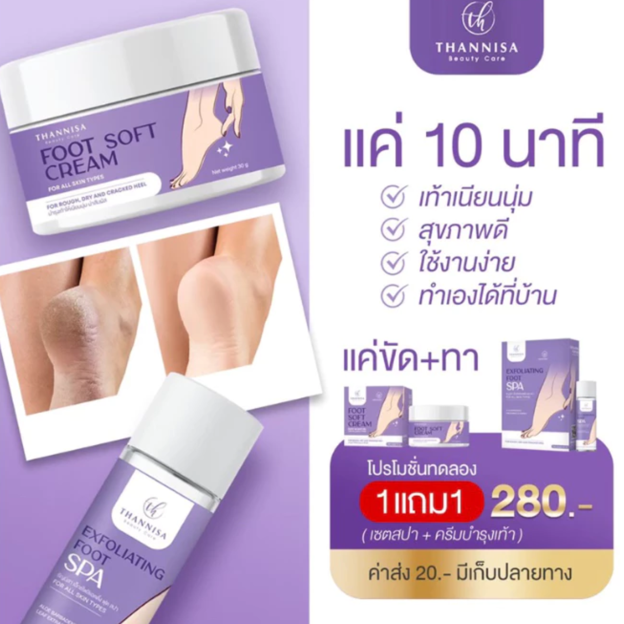 Spa Foot 3