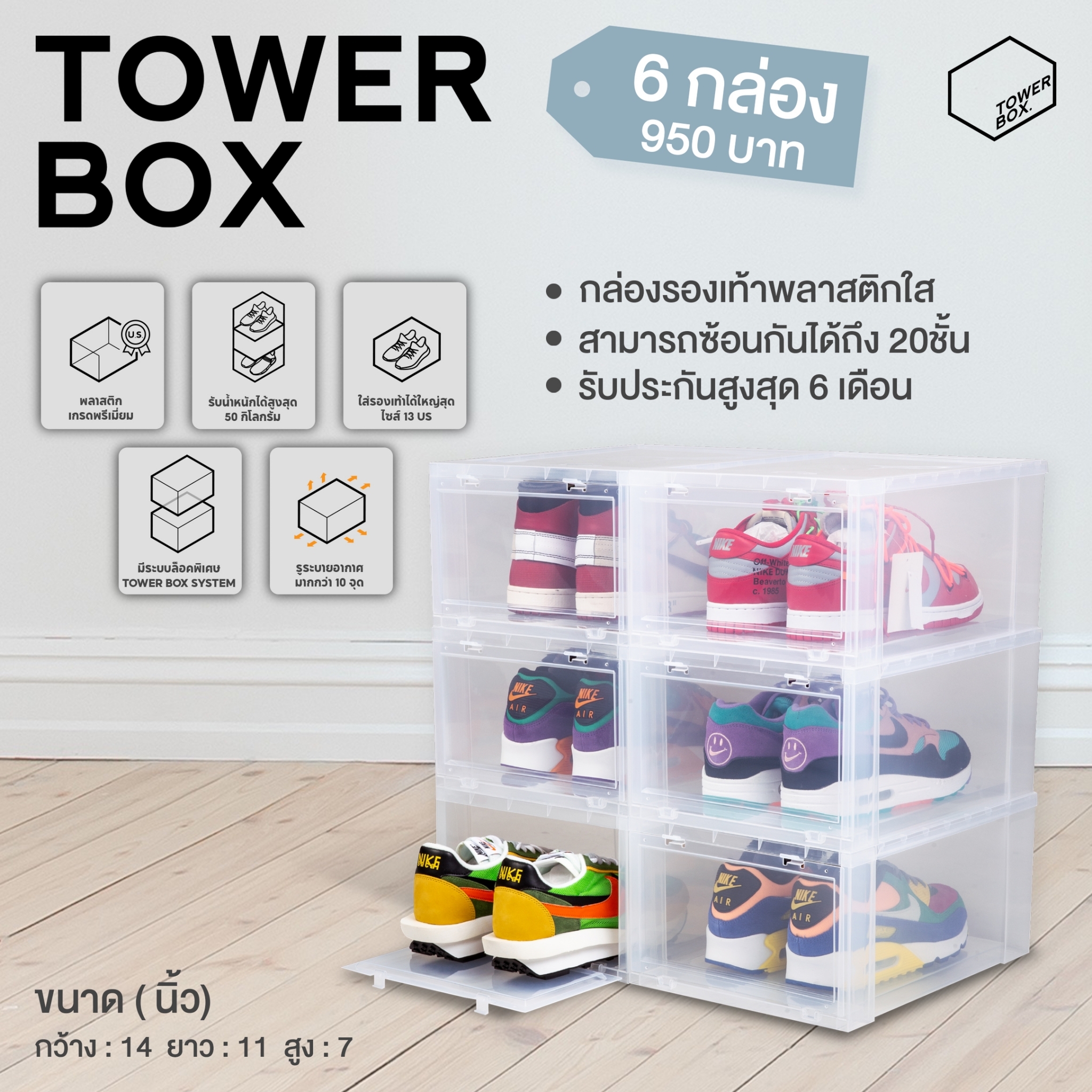 กล่องรองเท้าสีใส Standard Clear 3