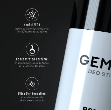 DEO STICK ผลิตภัณฑ์ระงับกลิ่นกายเนื้อบาล์ม 3