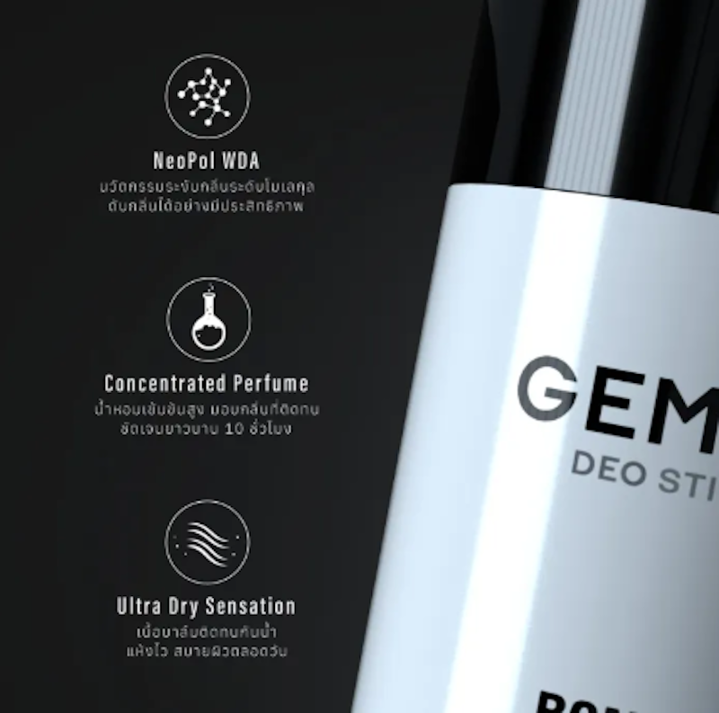 DEO STICK ผลิตภัณฑ์ระงับกลิ่นกายเนื้อบาล์ม 3