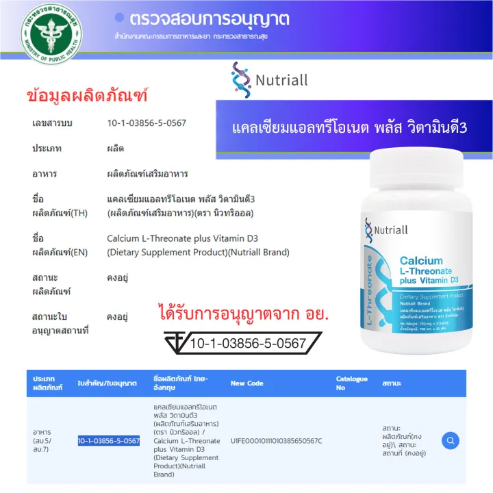 Calcium L - Threonate Plus Vitamin D3  3