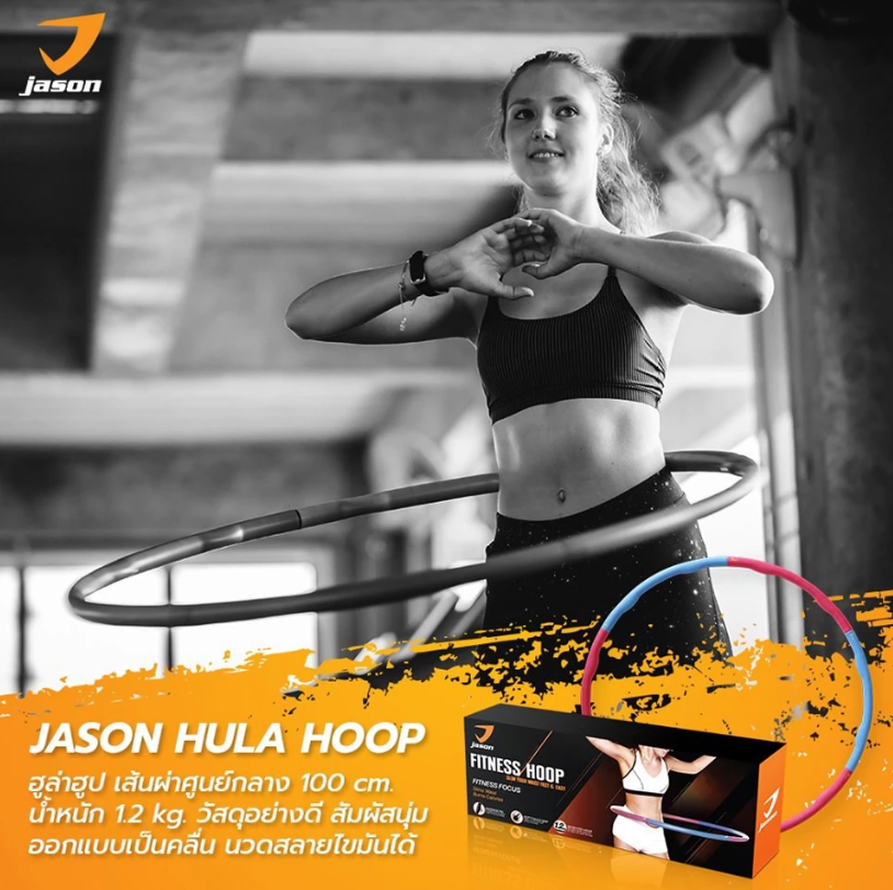 ฮูล่าฮูป Hula Hoop Fitness Hoop 1200 2