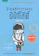 อาร์.เจ. ปาลาซิโอ (R.J. Palacio) วรรณกรรมเยาวชน ชีวิตมหัศจรรย์ของออกัสต์ (Wonder) 1