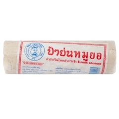 หมูยอ