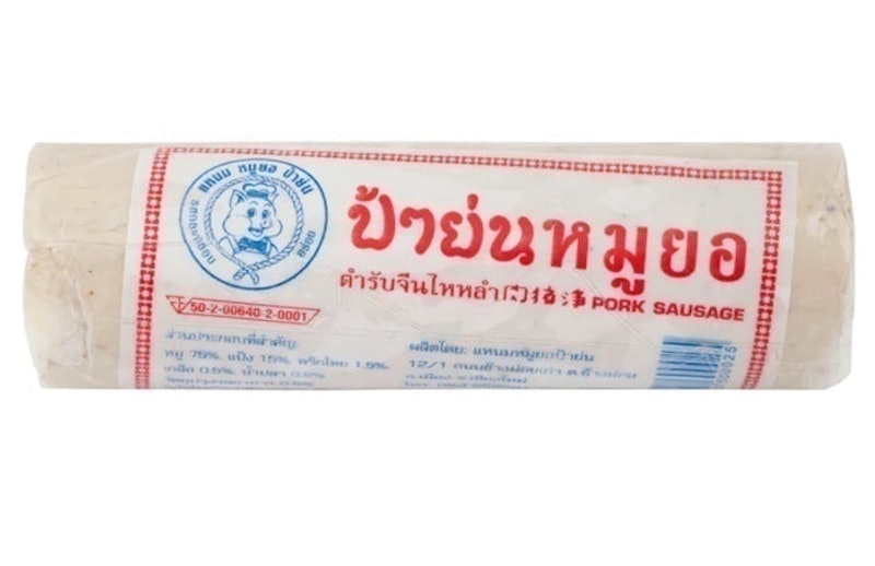 หมูยอ 1