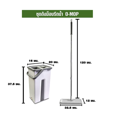 ไม้ถูพื้นแบบรีดน้ำ รุ่น OMOP 3