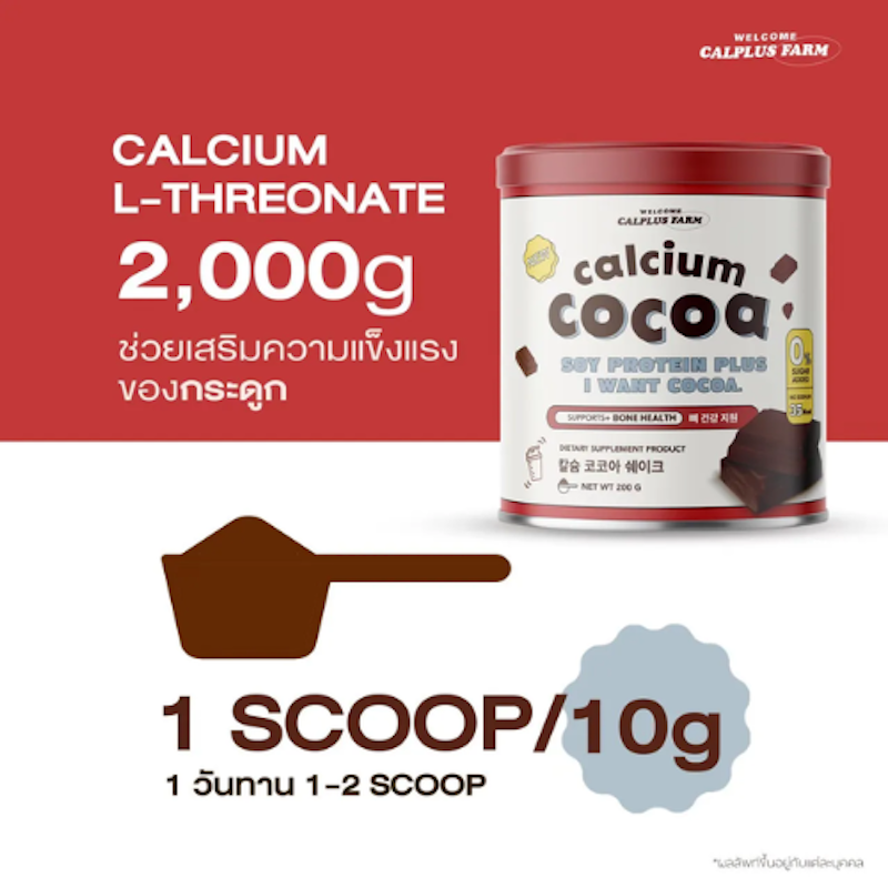 Calcium Cocao Protein Plus 3