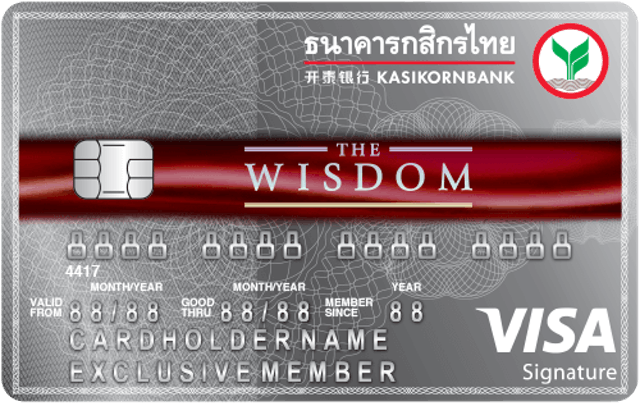 บัตรเครดิตกสิกร เดอะวิสดอมกสิกรไทย 1