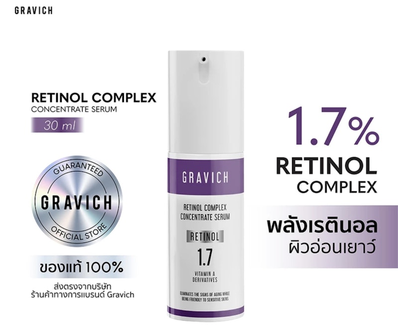 เรตินอล คอมเพล็ค คอนเซนเทรด เซรั่ม Retinol Complex Concentrate Serum 2