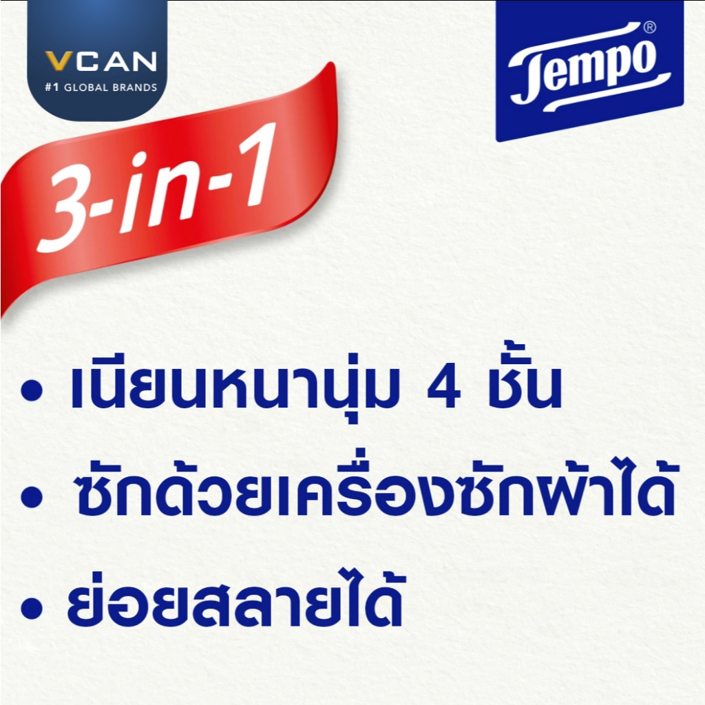 กระดาษเช็ดหน้า ขนาดพกพา 4-ply Icy Menthol 2