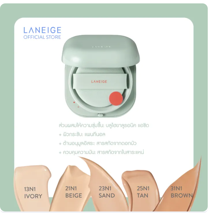 Neo Cushion Matte 2