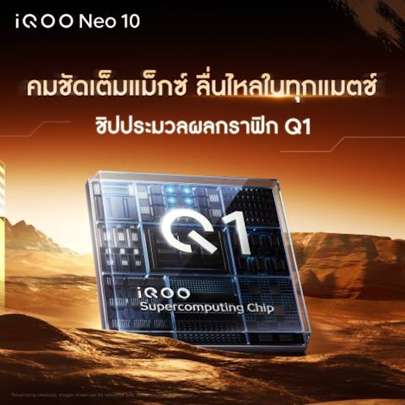iQOO Neo 10 16+512GB 3