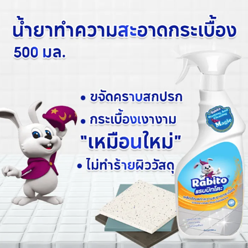 น้ำยาทำความสะอาดพื้น 2
