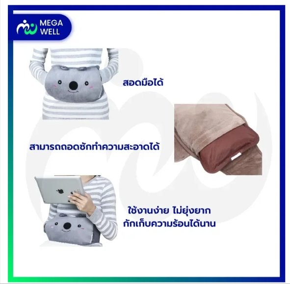 กระเป๋าน้ำร้อนไฟฟ้า  2