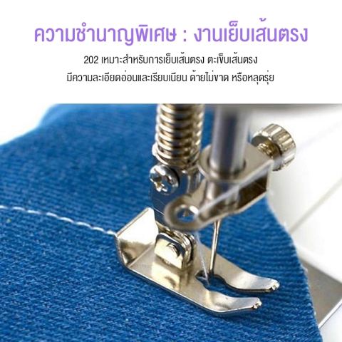 จักรเย็บผ้าไฟฟ้า 3