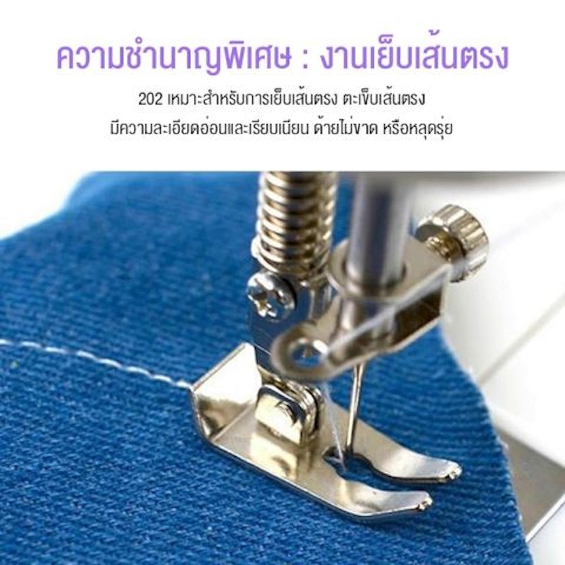 จักรเย็บผ้าไฟฟ้า 3