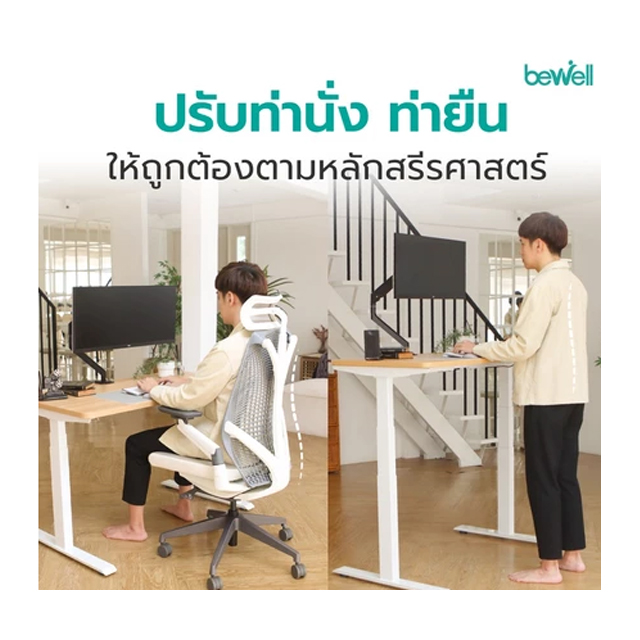 โต๊ะปรับระดับเพื่อสุขภาพ Ergonomic Dual Motor Desk 3