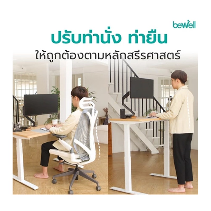 โต๊ะปรับระดับเพื่อสุขภาพ Ergonomic Dual Motor Desk 3