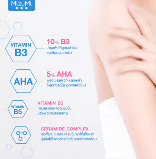 B3 AHA Intense White Body Booster  2