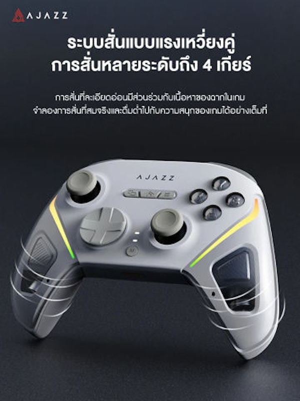 จอยเกมมิ่ง 2