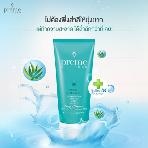 Natural Cleansing Gel 2