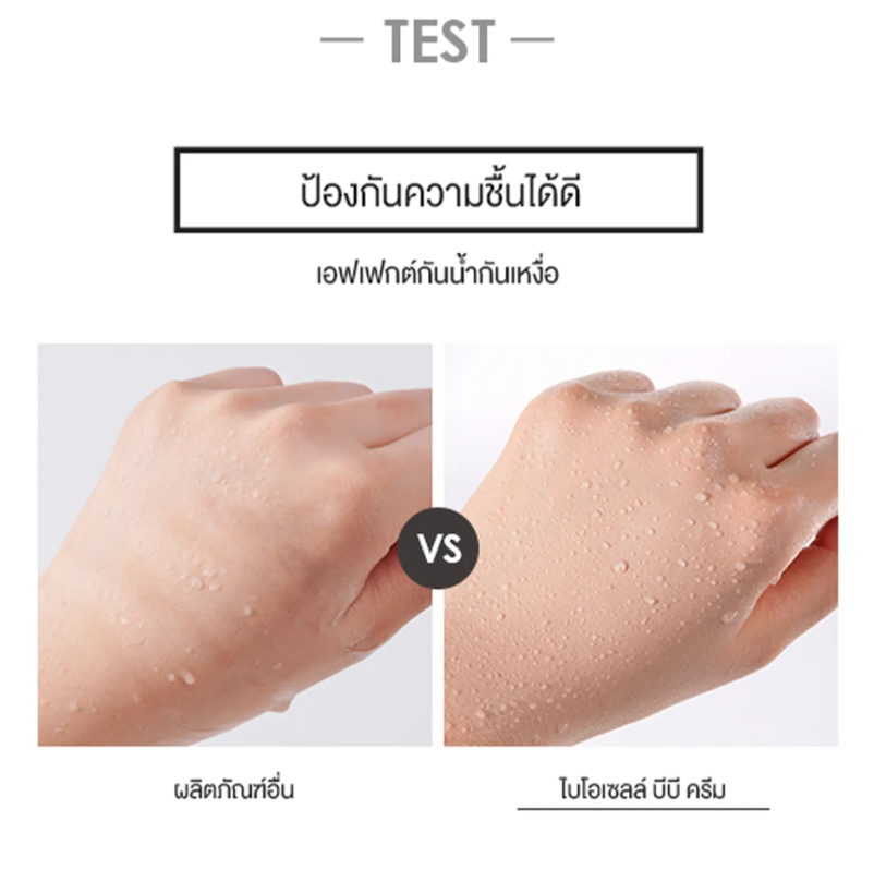 Bio Cell BB Cream 3
