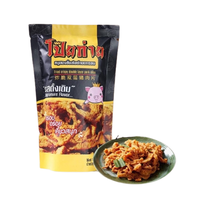 10 หมูทอดเจียงฮาย ยี่ห้อไหนอร่อย ปี 2026 สูตรโบราณ รสกลมกล่อม ไม่อมน้ำมัน 1